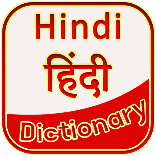 Hindi Dictionary Offline ShabdKosh